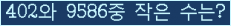 �Ʒ� ���ΰ�ħ�� Ŭ���� �ּ���.