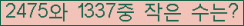 �Ʒ� ���ΰ�ħ�� Ŭ���� �ּ���.