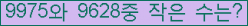 �Ʒ� ���ΰ�ħ�� Ŭ���� �ּ���.