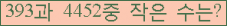 �Ʒ� ���ΰ�ħ�� Ŭ���� �ּ���.