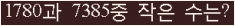 �Ʒ� ���ΰ�ħ�� Ŭ���� �ּ���.