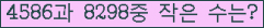 �Ʒ� ���ΰ�ħ�� Ŭ���� �ּ���.