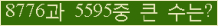 �Ʒ� ���ΰ�ħ�� Ŭ���� �ּ���.