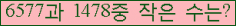 �Ʒ� ���ΰ�ħ�� Ŭ���� �ּ���.