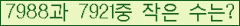 �Ʒ� ���ΰ�ħ�� Ŭ���� �ּ���.