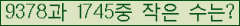 �Ʒ� ���ΰ�ħ�� Ŭ���� �ּ���.