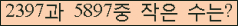 �Ʒ� ���ΰ�ħ�� Ŭ���� �ּ���.