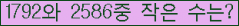 �Ʒ� ���ΰ�ħ�� Ŭ���� �ּ���.