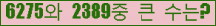 �Ʒ� ���ΰ�ħ�� Ŭ���� �ּ���.
