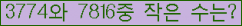 �Ʒ� ���ΰ�ħ�� Ŭ���� �ּ���.