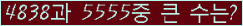 �Ʒ� ���ΰ�ħ�� Ŭ���� �ּ���.