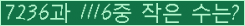 �Ʒ� ���ΰ�ħ�� Ŭ���� �ּ���.
