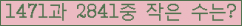 �Ʒ� ���ΰ�ħ�� Ŭ���� �ּ���.