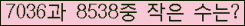 �Ʒ� ���ΰ�ħ�� Ŭ���� �ּ���.