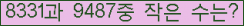 �Ʒ� ���ΰ�ħ�� Ŭ���� �ּ���.