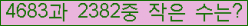 �Ʒ� ���ΰ�ħ�� Ŭ���� �ּ���.