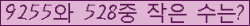 �Ʒ� ���ΰ�ħ�� Ŭ���� �ּ���.