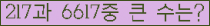�Ʒ� ���ΰ�ħ�� Ŭ���� �ּ���.