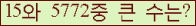 �Ʒ� ���ΰ�ħ�� Ŭ���� �ּ���.