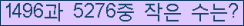 �Ʒ� ���ΰ�ħ�� Ŭ���� �ּ���.