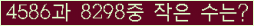 �Ʒ� ���ΰ�ħ�� Ŭ���� �ּ���.