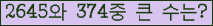 �Ʒ� ���ΰ�ħ�� Ŭ���� �ּ���.