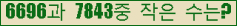 �Ʒ� ���ΰ�ħ�� Ŭ���� �ּ���.
