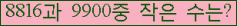 �Ʒ� ���ΰ�ħ�� Ŭ���� �ּ���.