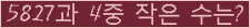�Ʒ� ���ΰ�ħ�� Ŭ���� �ּ���.