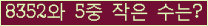 �Ʒ� ���ΰ�ħ�� Ŭ���� �ּ���.