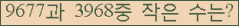 �Ʒ� ���ΰ�ħ�� Ŭ���� �ּ���.
