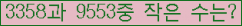 �Ʒ� ���ΰ�ħ�� Ŭ���� �ּ���.
