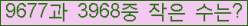 �Ʒ� ���ΰ�ħ�� Ŭ���� �ּ���.