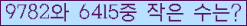 �Ʒ� ���ΰ�ħ�� Ŭ���� �ּ���.