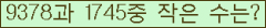 �Ʒ� ���ΰ�ħ�� Ŭ���� �ּ���.