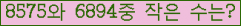 �Ʒ� ���ΰ�ħ�� Ŭ���� �ּ���.