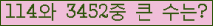 �Ʒ� ���ΰ�ħ�� Ŭ���� �ּ���.