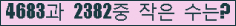�Ʒ� ���ΰ�ħ�� Ŭ���� �ּ���.