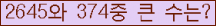 �Ʒ� ���ΰ�ħ�� Ŭ���� �ּ���.