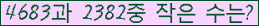 �Ʒ� ���ΰ�ħ�� Ŭ���� �ּ���.