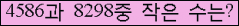 �Ʒ� ���ΰ�ħ�� Ŭ���� �ּ���.