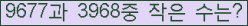 �Ʒ� ���ΰ�ħ�� Ŭ���� �ּ���.