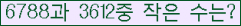 �Ʒ� ���ΰ�ħ�� Ŭ���� �ּ���.