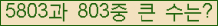 �Ʒ� ���ΰ�ħ�� Ŭ���� �ּ���.