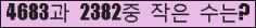�Ʒ� ���ΰ�ħ�� Ŭ���� �ּ���.