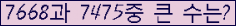 �Ʒ� ���ΰ�ħ�� Ŭ���� �ּ���.