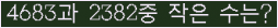 �Ʒ� ���ΰ�ħ�� Ŭ���� �ּ���.