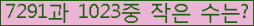 �Ʒ� ���ΰ�ħ�� Ŭ���� �ּ���.