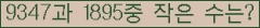 �Ʒ� ���ΰ�ħ�� Ŭ���� �ּ���.