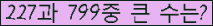 �Ʒ� ���ΰ�ħ�� Ŭ���� �ּ���.